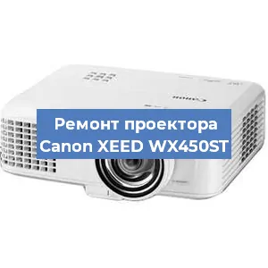 Замена системной платы на проекторе Canon XEED WX450ST в Тюмени